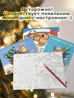 Волшебные сказки. Письмо Деду Морозу Дед Мороз и конфетти