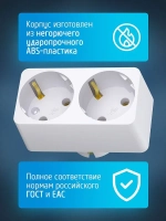 Разветвитель для розетки двойник ФОТОН 16А с заземлением
