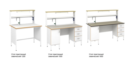 Стол пристенный химический с рабочей поверхностью из ламината