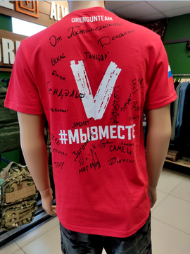 Футболка Гостомельский десант Z/V красная, короткий рукав СВО