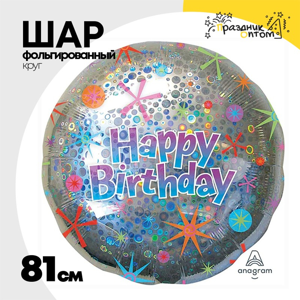 Шар Фольгированный Праздничный (Серебряный)