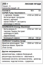 Предтрен Trec Nutrition SAW 200 г дикая ягода