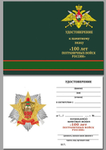 Знак "100 лет Погранвойскам" №1439(111)