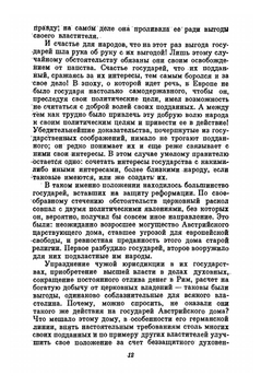 Собрание сочинений в 7 томах. Том 5 | Ф. Шиллер