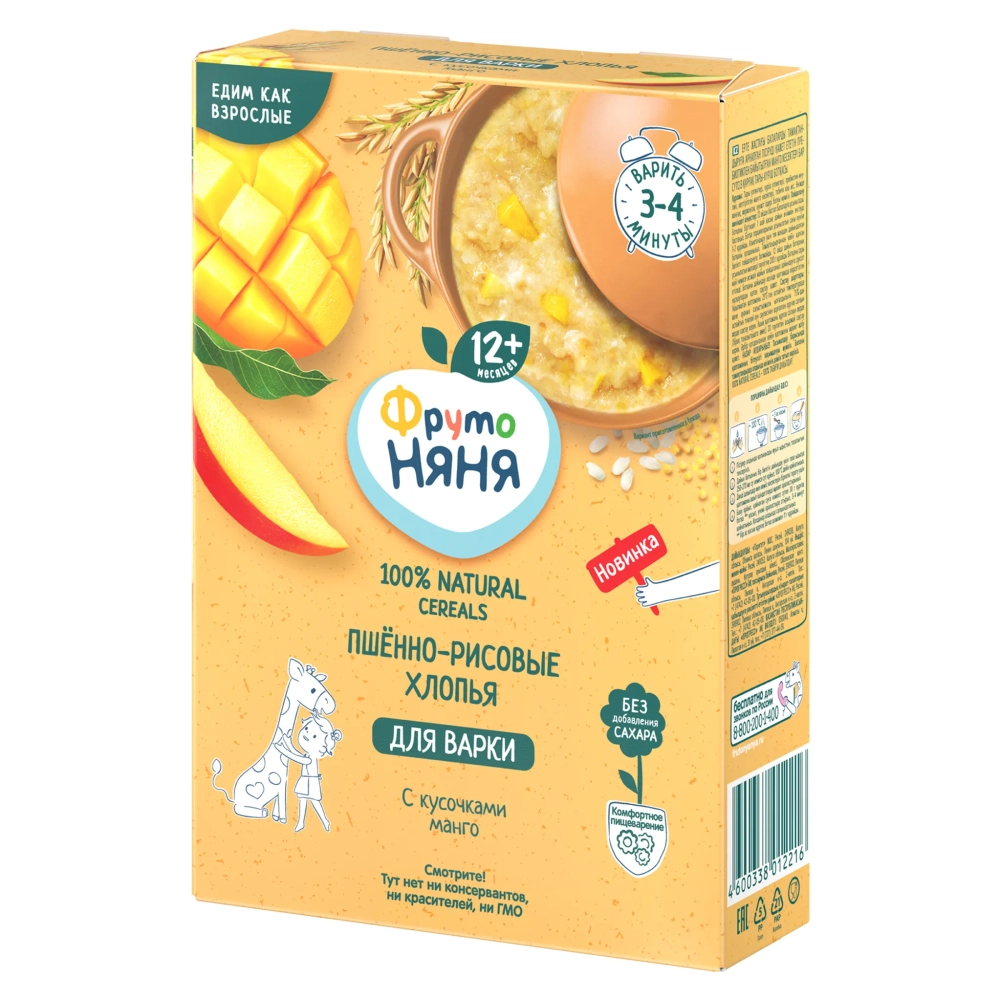 Каша безмолочная ФрутоНяня пшенно-рисовая с кусочками манго 200г с 12месяцев