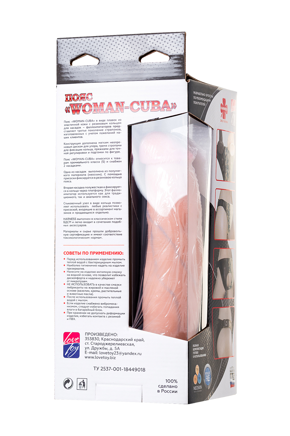 Страпон на трусиках LoveToy Woman Cuba 6,7 с 2 насадками 17 см