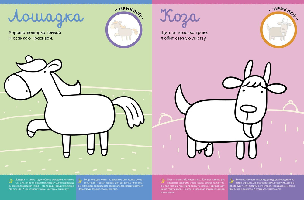 Самая первая раскраска. Мои любимые животные