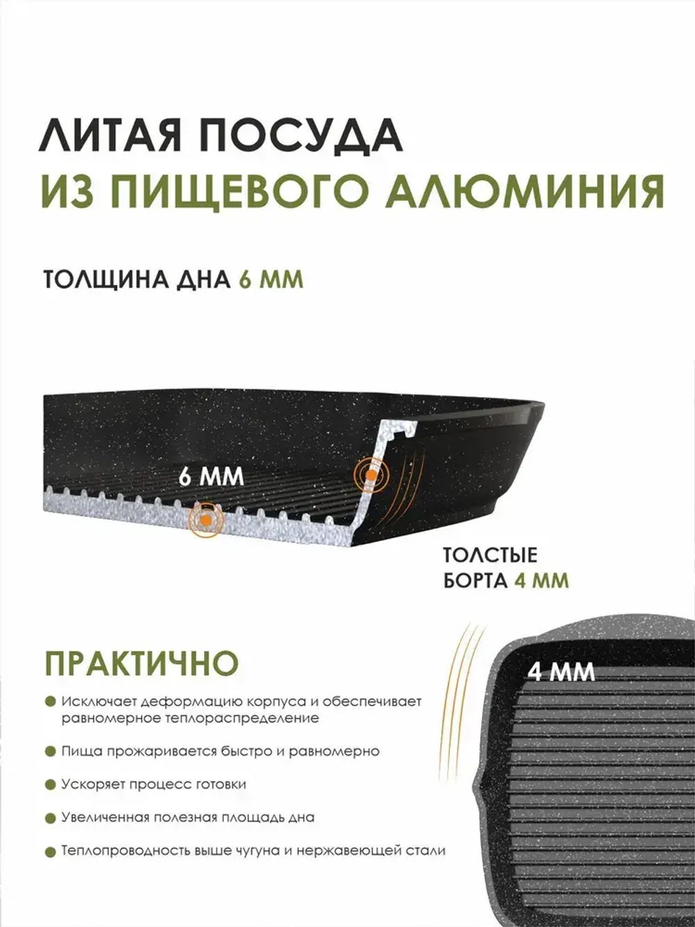 Сковорода-гриль "Мечта" Гранит со съемной ручкой и крышкой от 24 см до 28 см