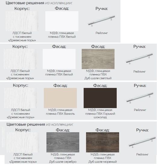 цветовые сочетания для готовых решений