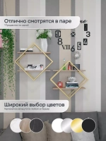Полка ромб настенная