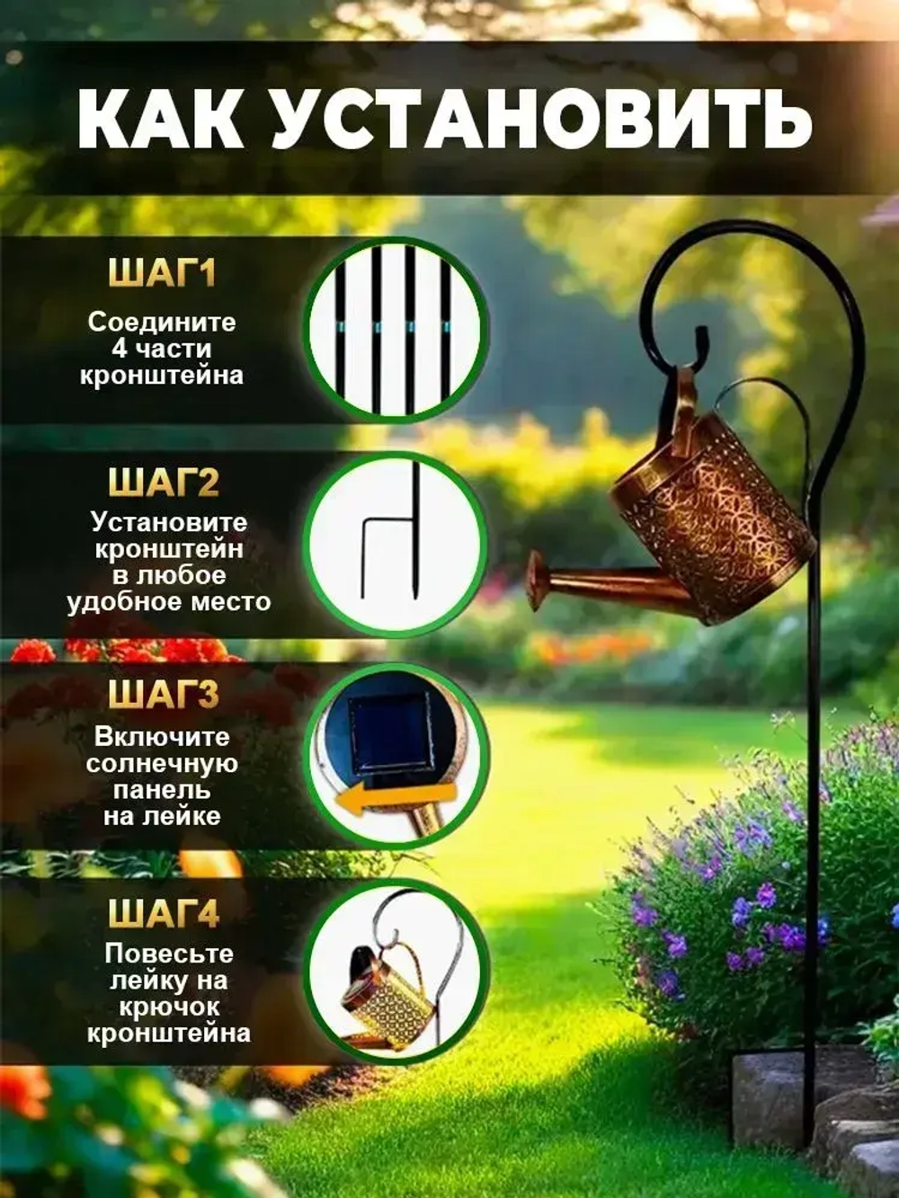 садовые светильники на солнечных батареях 1 шт/Лейка светильник уличный