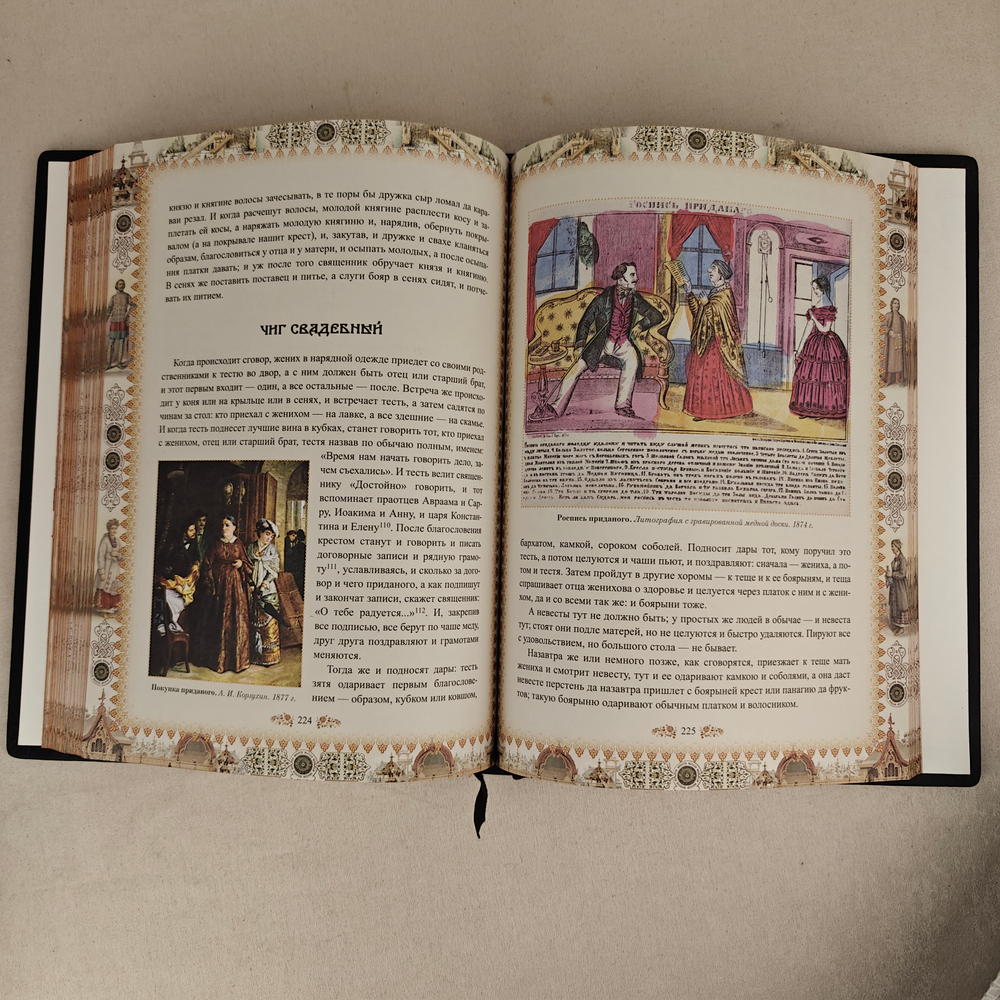 Книга в переплёте из кожи "Домострой" в футляре