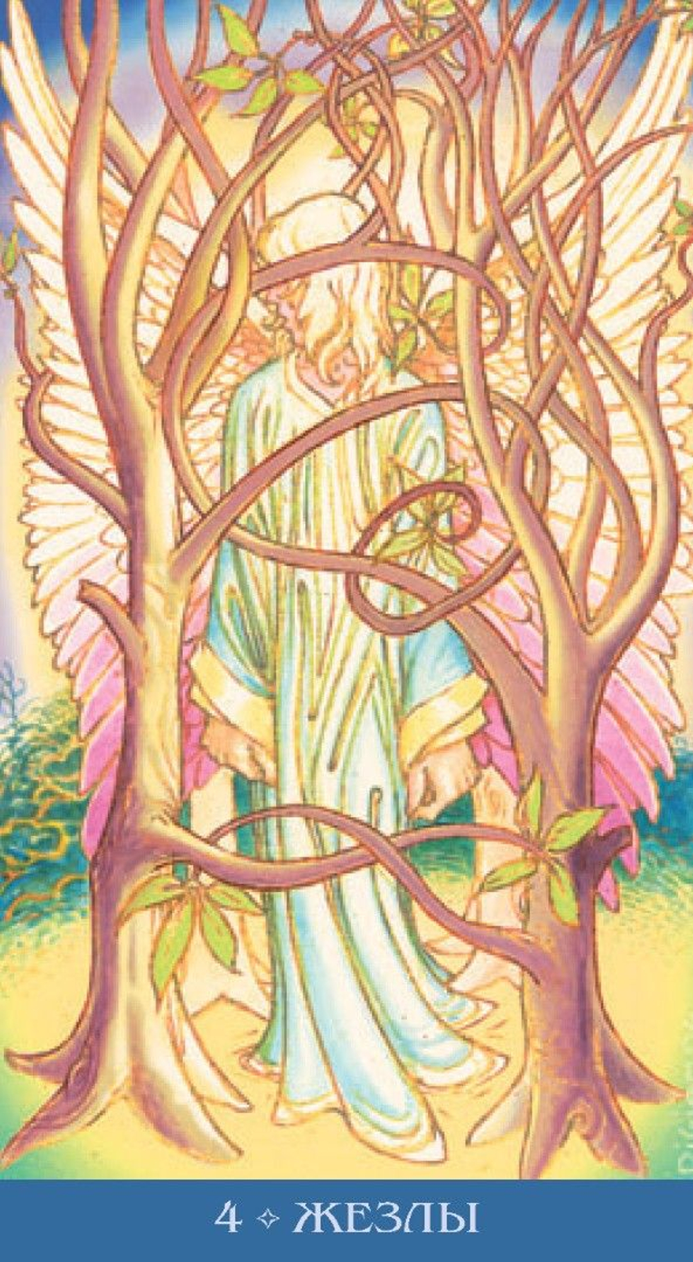 Таро Метаморфоз (RUS)