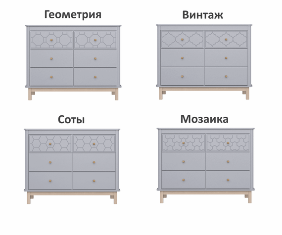 Комод Classic 6 ящиков с фрезеровкой &quot;Мозаика&quot; (серый)