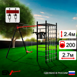 Уличный спортивно-игровой комплекс Sv Sport У3332В1 (Брусья/"Лодочка"/Подвесы на втулке/Сетка)
