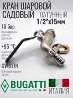 Bugatti Кран с носиком 1/2