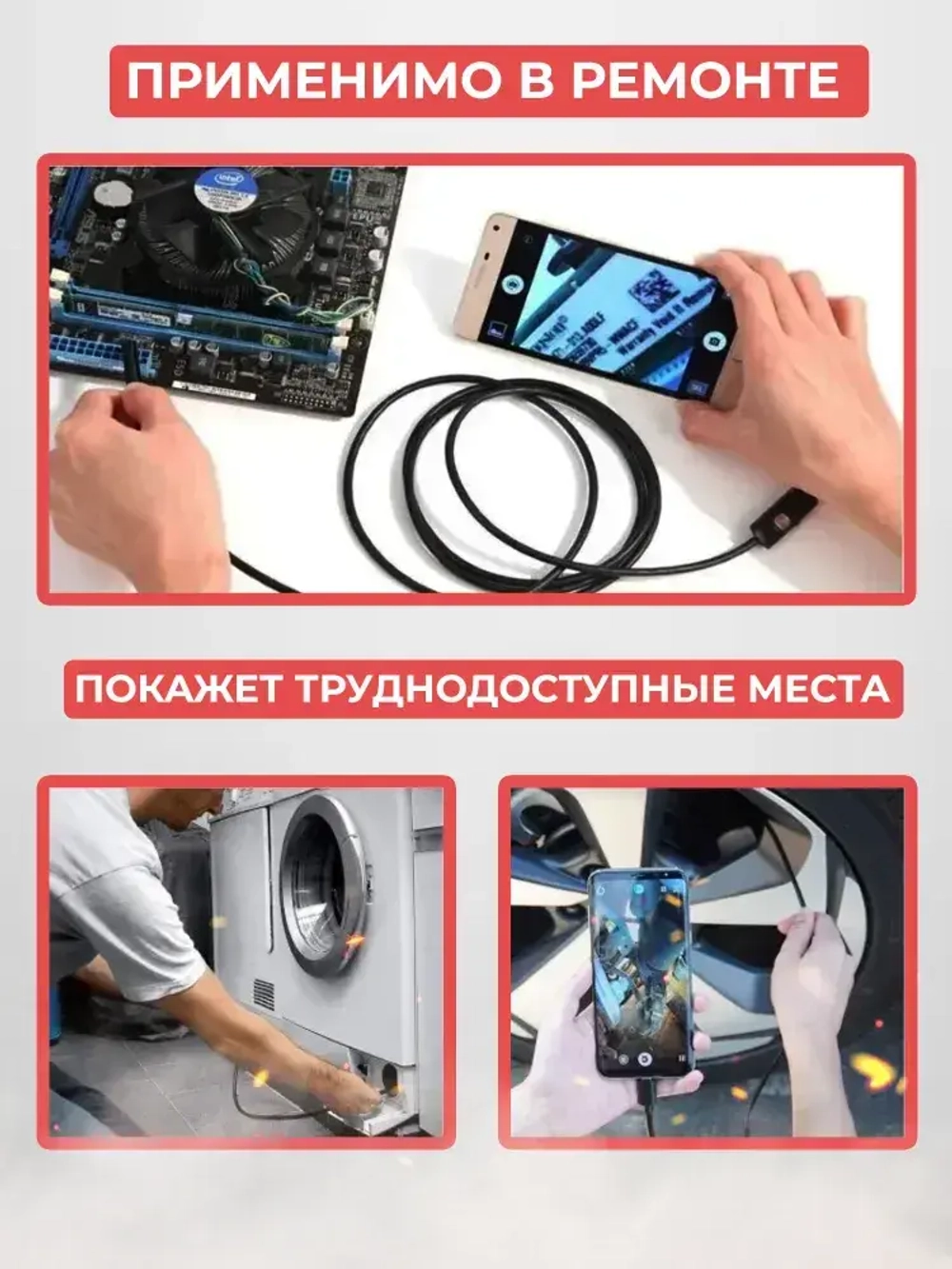 Видеоэндоскоп для мобильных устройств ЖЕСТКИЙ (фиксируется) провод 2 метра, 640x480, Эндоскоп Type C, водонепроницаемый, MicroUSB, USB, TypeC
