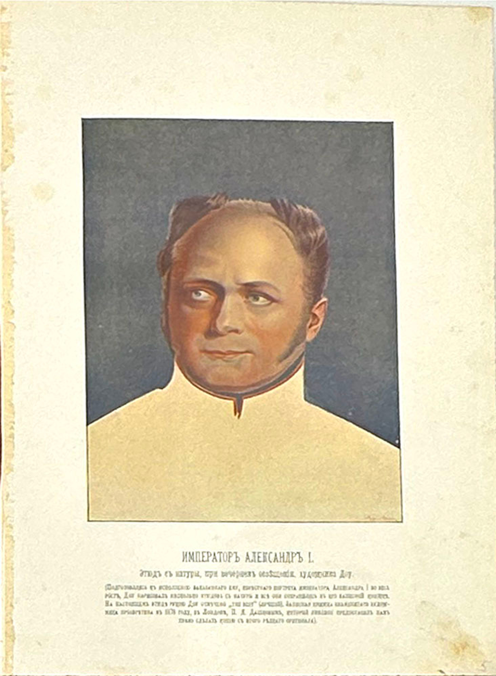 "Император Александр Первый" Шильдер Н. К. Второе издание 1904 г. СПб изд. А . С. Суворина