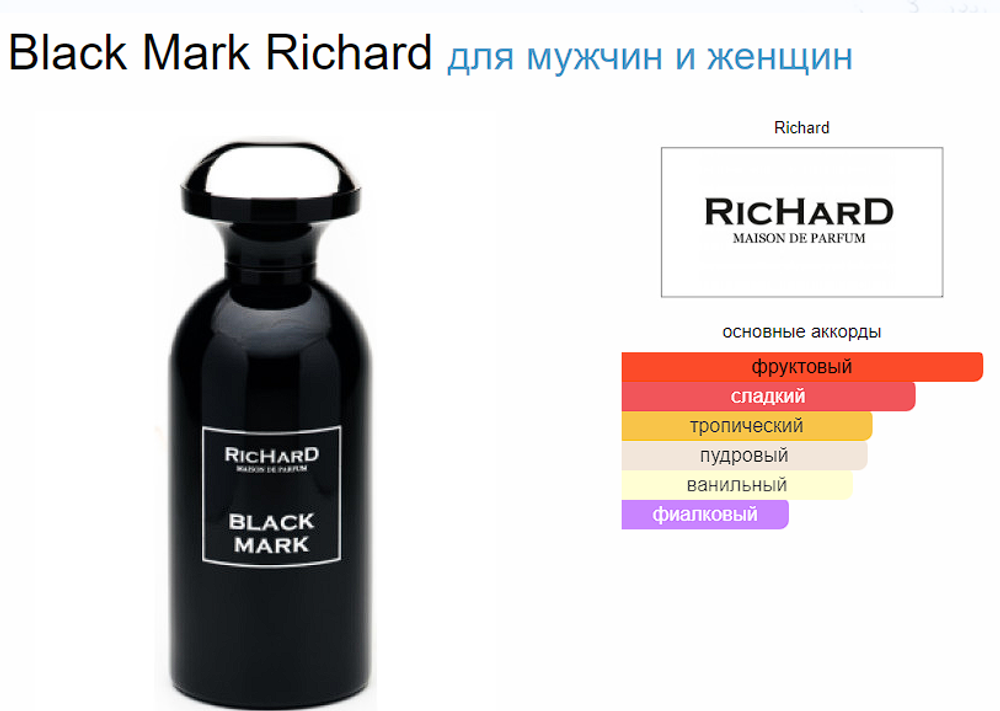 RicHard Black Mark