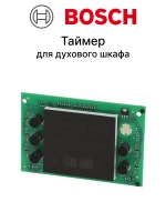 Модуль управления, запрограммированный для духового шкафа 00709906 Bosch