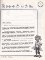 Как я похудела на 55 кг без диет
