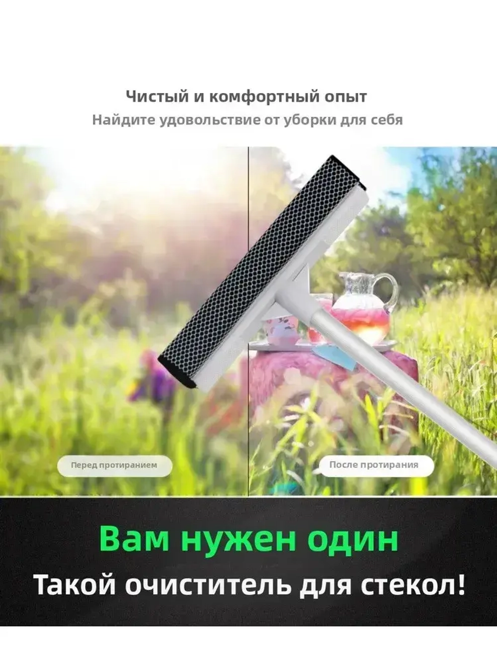 Щетка для мытья окон, стеклоочиститель с телескопической ручкой 50-85 см, стеклоочиститель с резиновым скребком и губкой