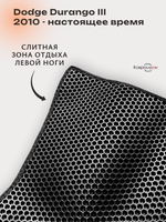 Автомобильные коврики ЭВА с бортами на 3 ряда Dodge Durango III (10-н.в.) для 7-ми местного авто