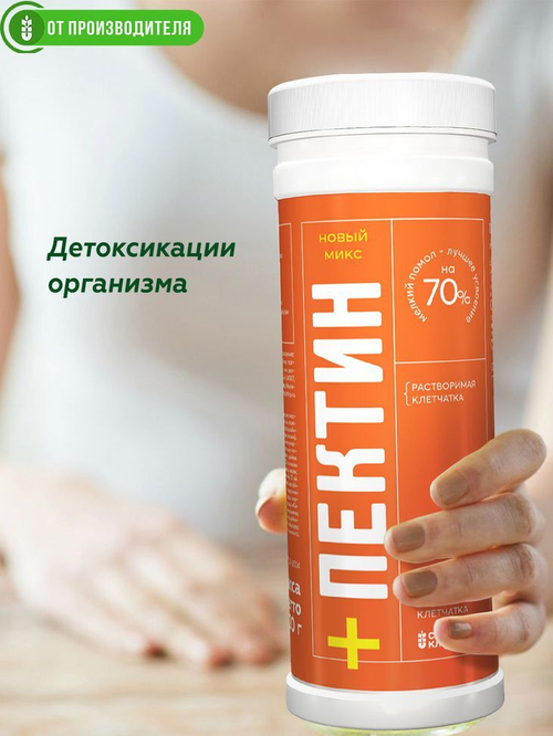 Пектин + / 220 г / ТМ Сибирская клетчатка