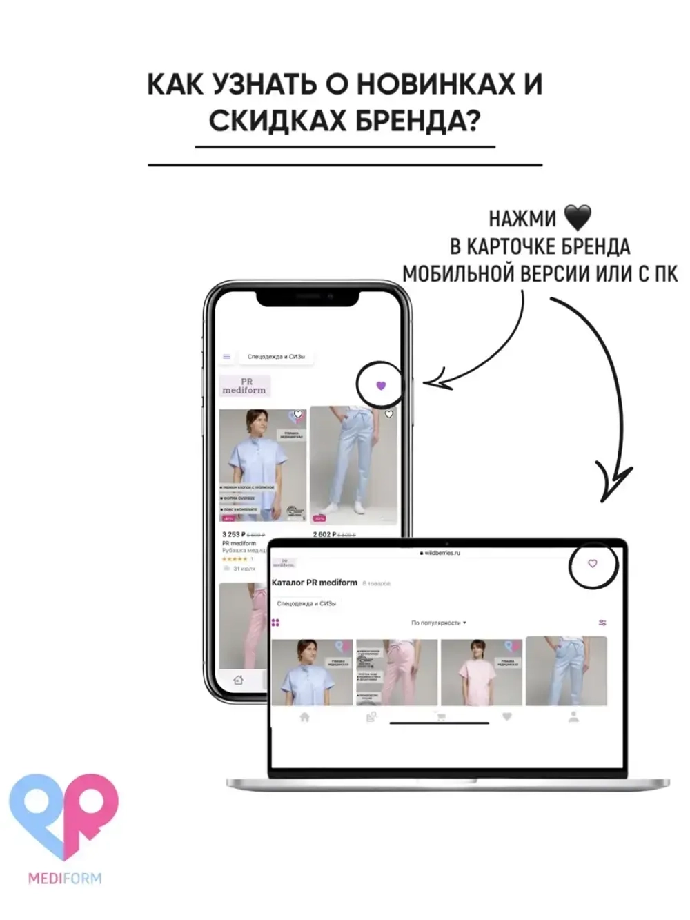 Брюки медицинские