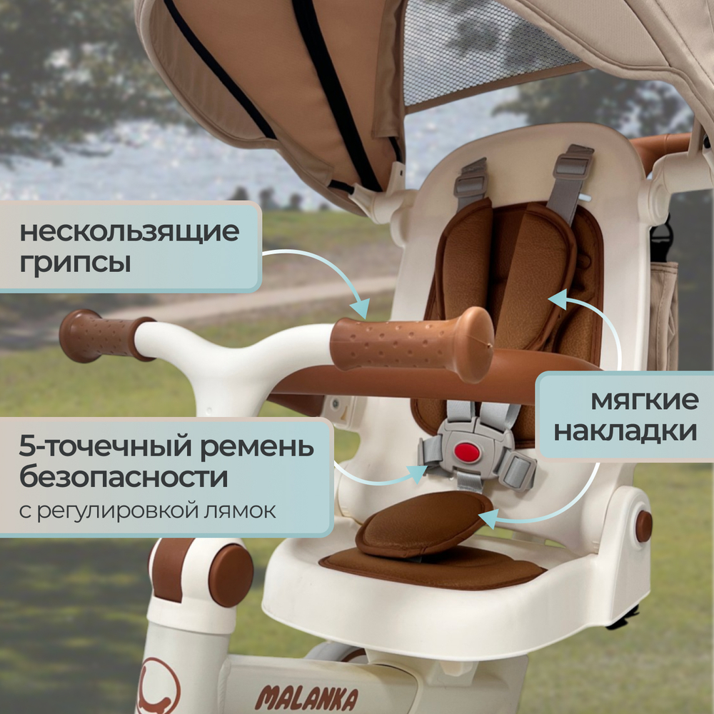 Велосипед-трансформер 9в1 BubaGO Malanka