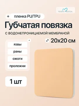 20 см х 20 см