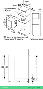 Микроволновая печь Weissgauff HMT-205 (404294)