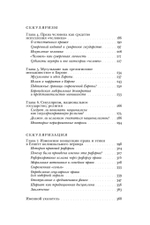 Возникновение секулярного