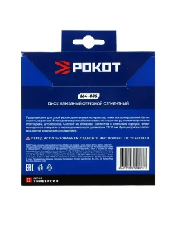 Диск алмазный 125мм сегментный (сухой рез)-3шт. Круг для резки армированного бетона, камня, кирпича, керамики