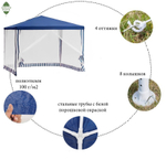 Шатер мос сет, син, 2.9х2.9х2.5 м, с толщиной трубы 0.6 мм, Green Days