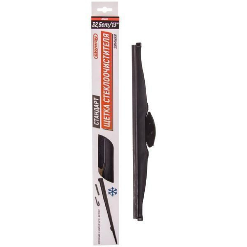 Щетка стеклоочистителя зимняя Skyway стандарт 13"/320мм