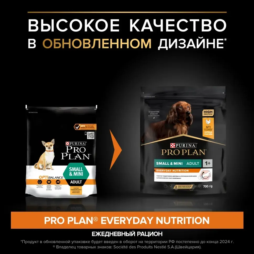 Purina pro plan small & mini сухой корм для взрослых собак миниатюрных и мелких пород с курицей и рисом - 700 г