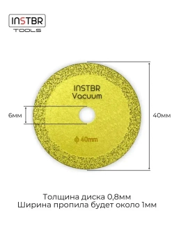 Алмазный диск для гравера, 40мм / 0,8мм (набор 4шт), INSTBR Vacuum