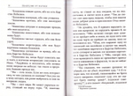 Святое Евангелие, Псалтирь, Молитвослов