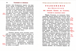 Толкование Воскресных Апостолов с нравоучительными беседами в 2-х тт. Архиепископ Никифор (Феотоки)