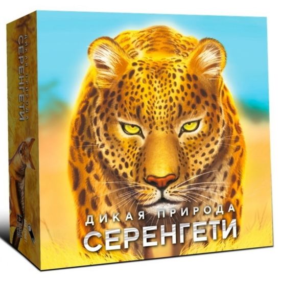 Настольная игра Дикая природа Серенгети
