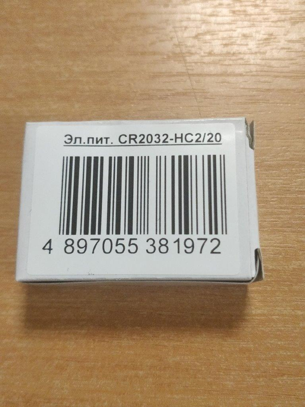 Элемент питания ET CR2032-HC2/20 PK1