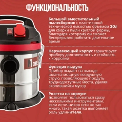 NUMBER ONE Строительный пылесос 20 л, 1500 Вт