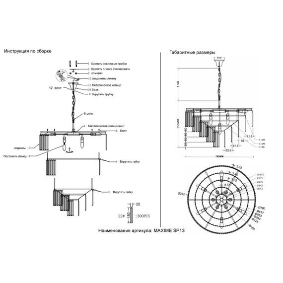Подвесная люстра Crystal Lux MAXIME SP13 BLACK