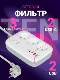 Сетевой фильтр TFN POWER 1, белый