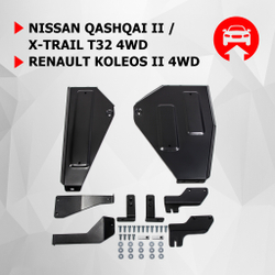 Защита топливного бака АвтоБроня для Nissan Qashqai II Россия (V - 2.0) 4WD 2015-2019/Nissan Qashqai II рестайлинг (V - 2.0) 4WD 2019-н.в./Nissan X-Trail T32 (V - 2.0; 2.5) 4WD 2015-2018 2018-н.в./Renault Koleos II (V - 2.0; 2.0D; 2.5) 4WD 2016-2020, штампованная, сталь 1.8 мм, 2 части, с крепежом, 111.04149.1