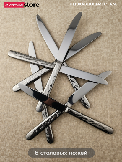 Набор столовых приборов 24 предмета в деревянной коробке