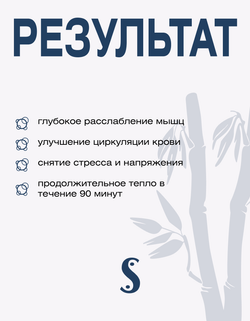 Порошок-гель наполнитель для ракушек массажных, Spa Treatment Hot Shell (heat generating agent), 36ш