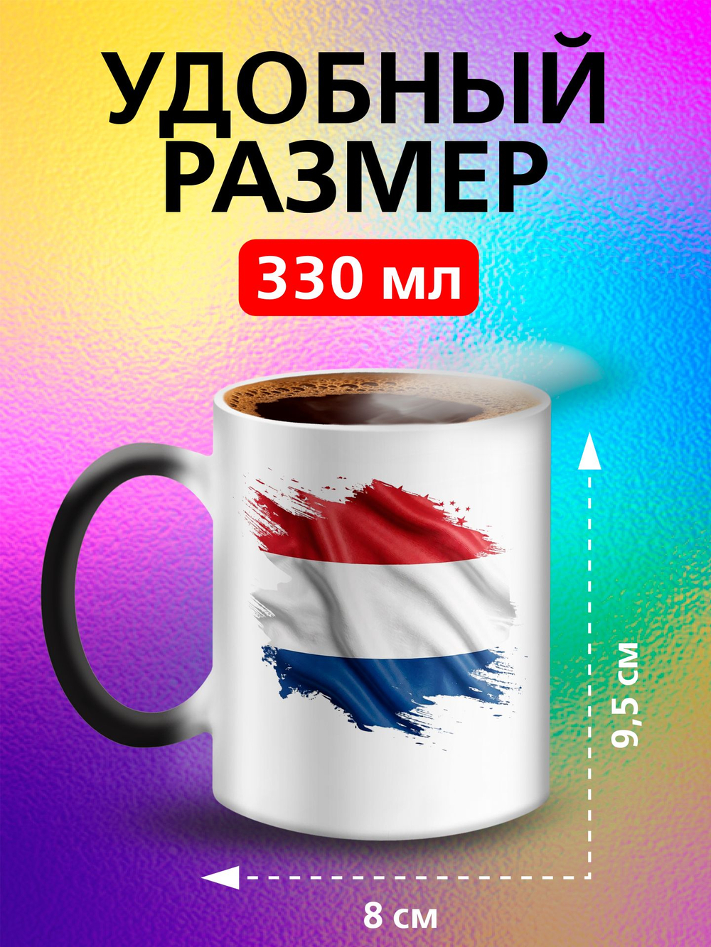 Кружка хамелеон с флагом "Чехия"