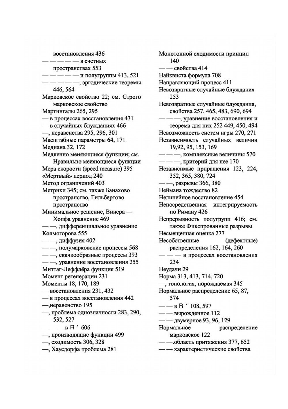 Введение в теорию вероятностей и ее приложения. Том 2 | В. Феллер